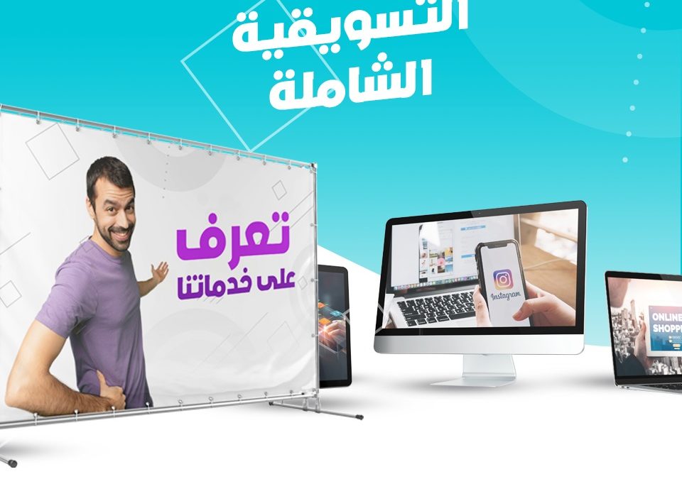 تعرف على خدماتنا